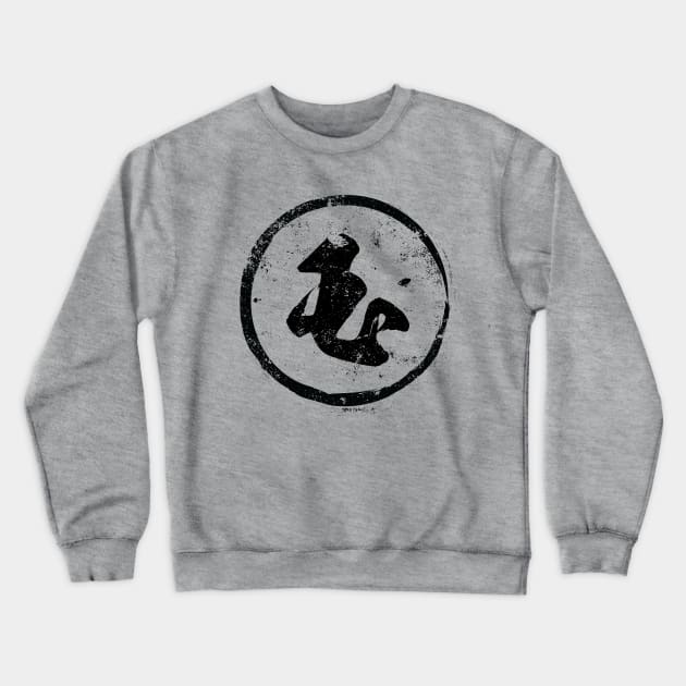 Jade  Chinese Radical in Chinese Crewneck Sweatshirt by launchinese